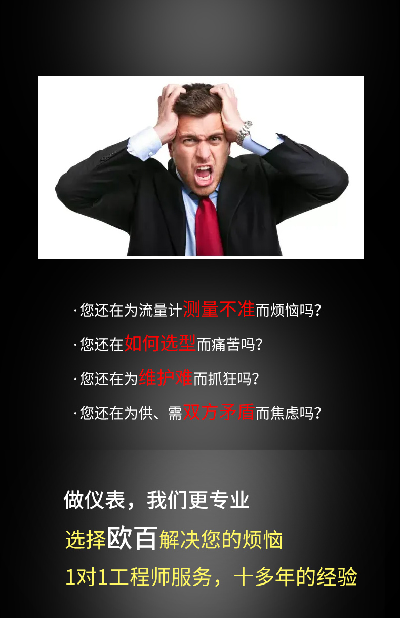 电磁流量计_04.jpg