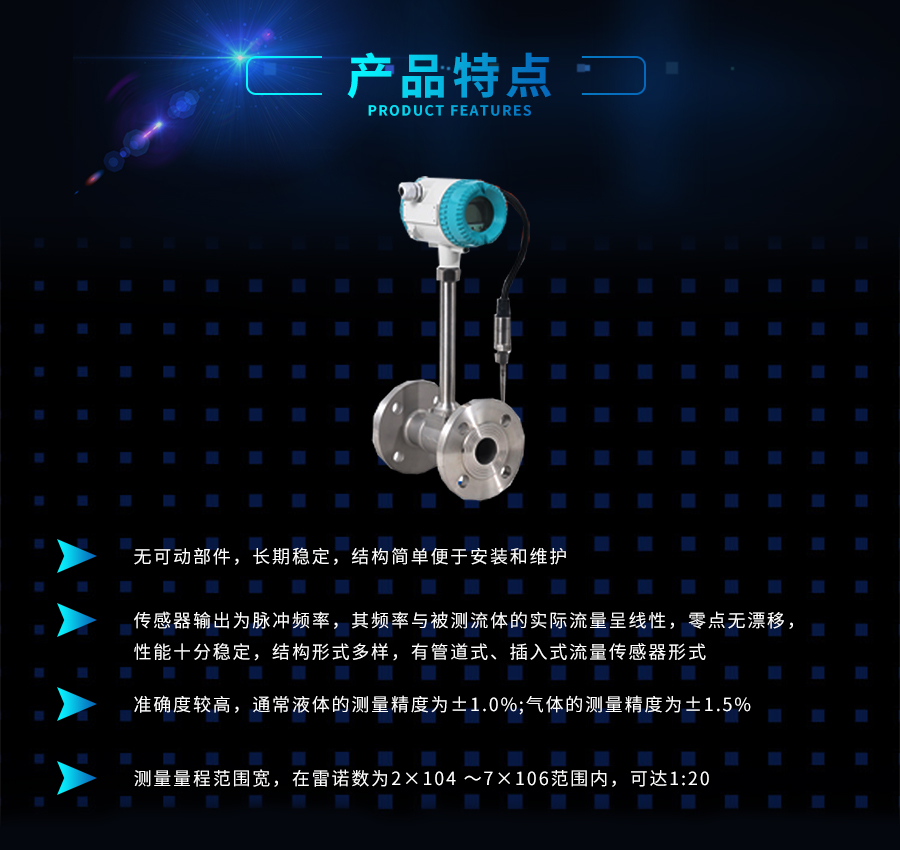 蒸汽流量计.jpg