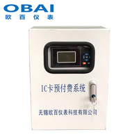 IC card prepaid steam flowmeter