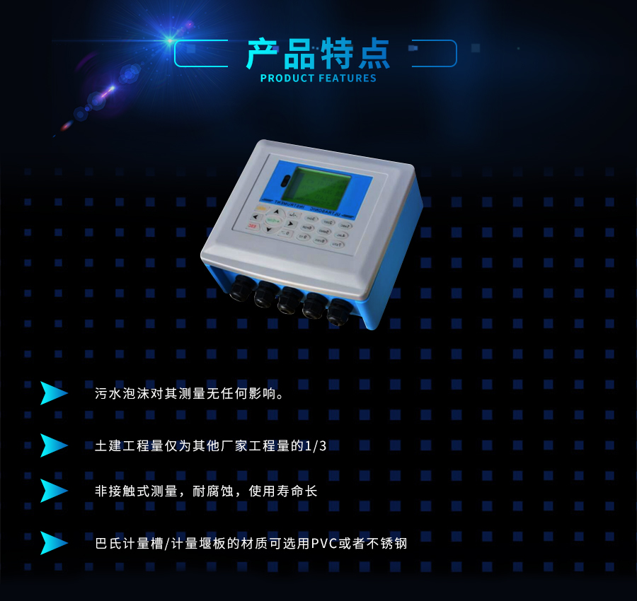 超声波明渠流量计.jpg