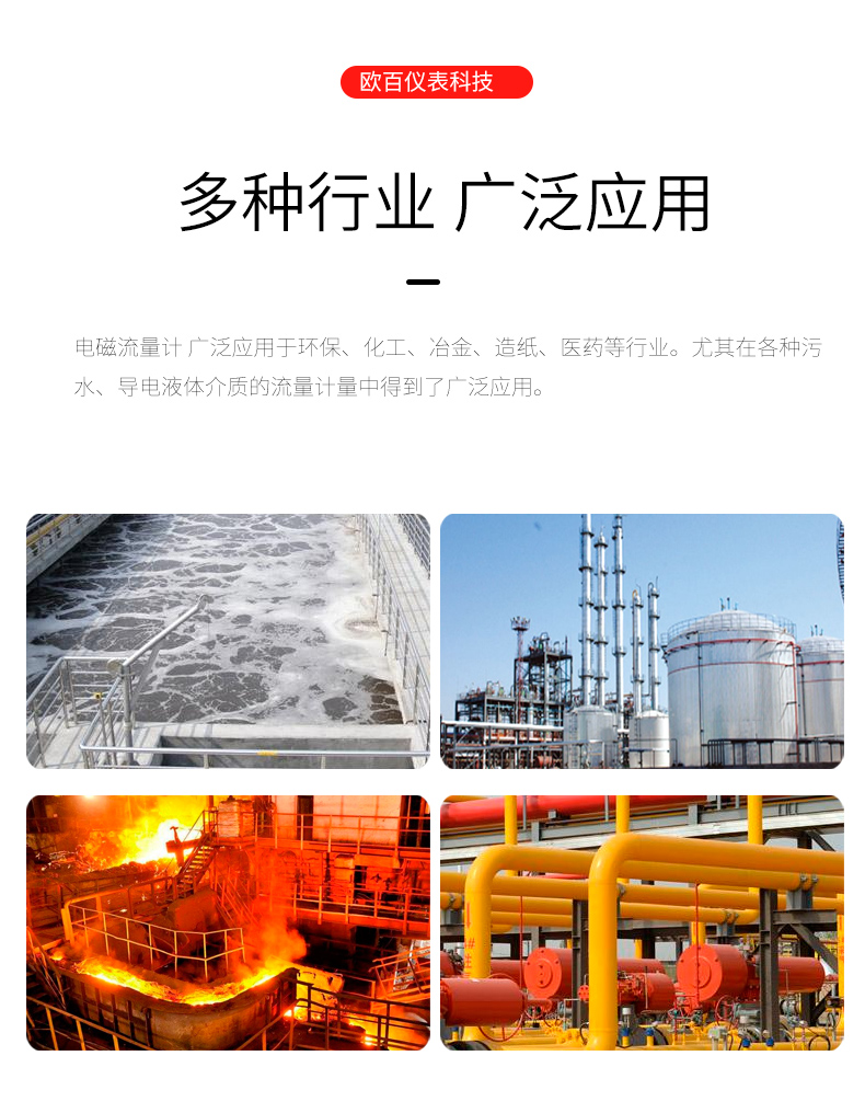 电磁流量计_13.jpg