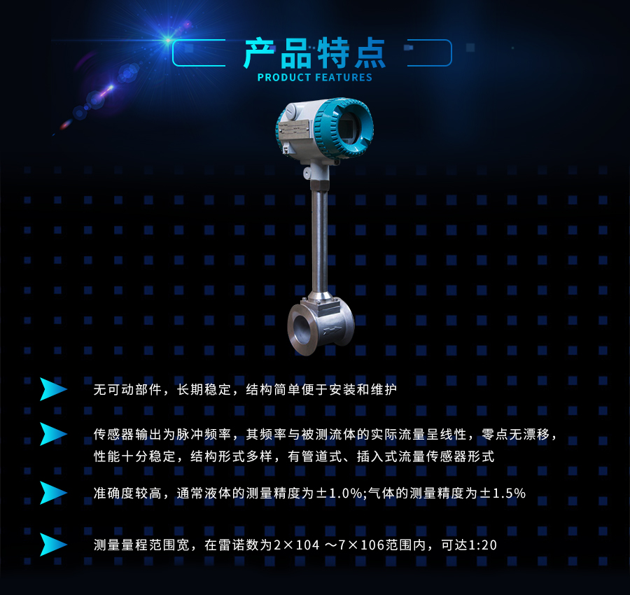 雙補償飽和蒸汽流量計.jpg