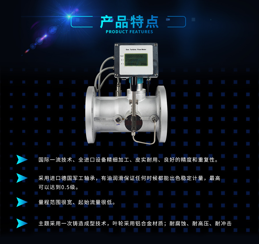气体涡轮流量计.jpg