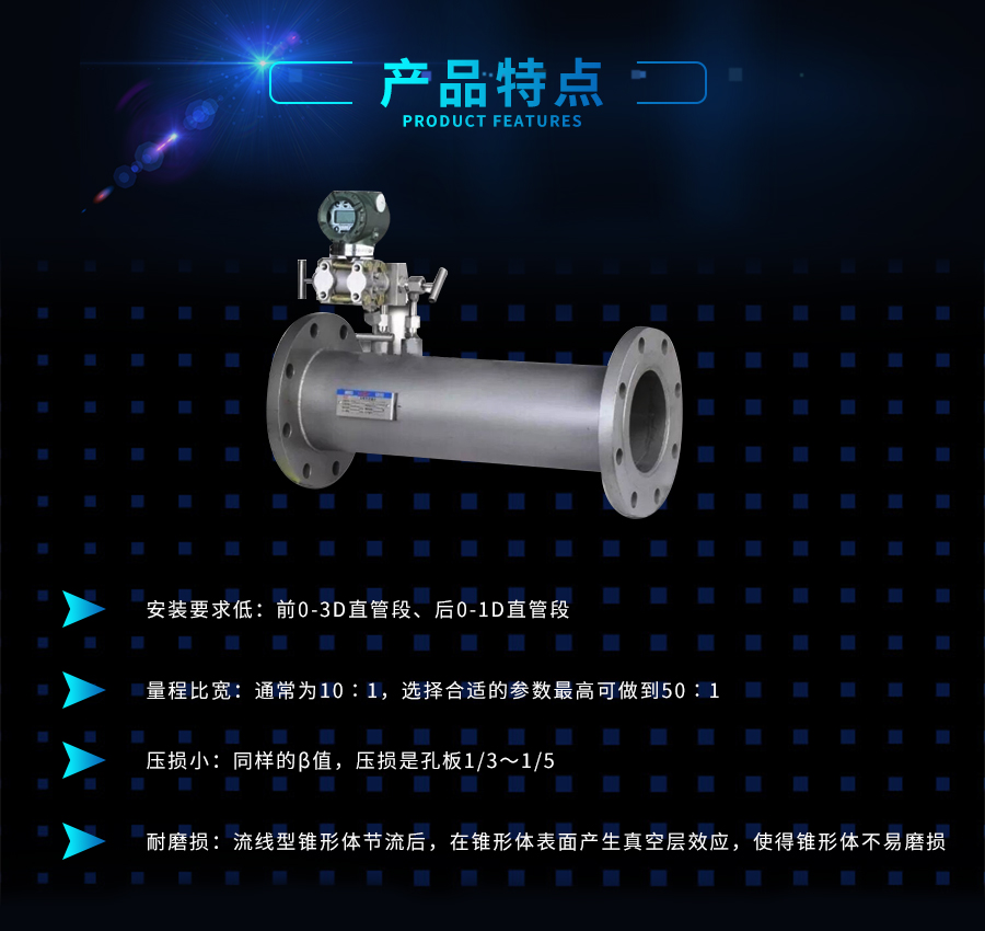 V錐流量計.jpg