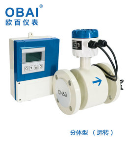 OBLDE系列电磁流量计