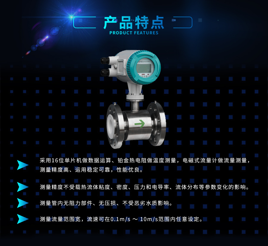 电磁流量.jpg