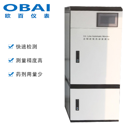 在线总磷自动监测仪.jpg