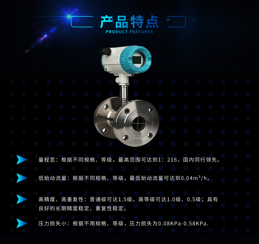 液體渦輪.jpg
